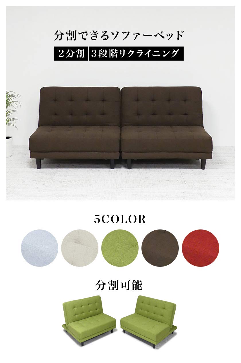 Amazon｜クロシオ 離せる ソファーベッド 赤 リクライニング 3way