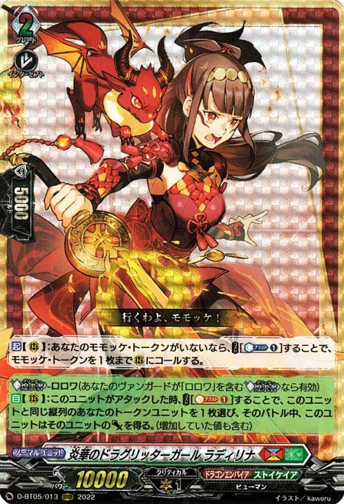 ヴァンガード ラティーファ4枚セット ヴァンガード ドラグリッター