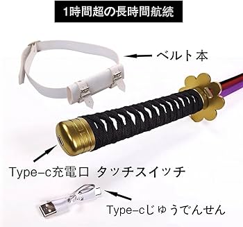 Amazon.co.jp: 【KEENNESS】鬼滅の刃 光る日輪刀 Type-C充電 タッチ