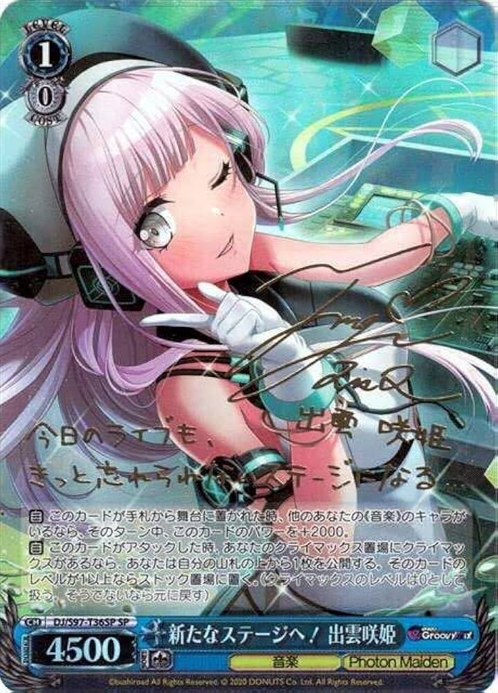 Amazon.co.jp: ヴァイス D4DJ Groovy Mix SP 新たなステージへ 出雲咲