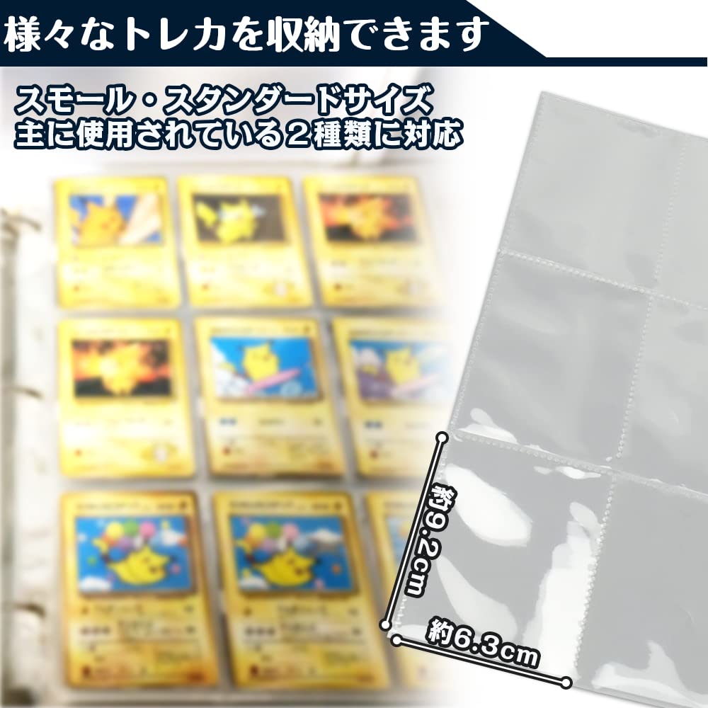 Amazon | トレカ用 収納シート リフィル 9ポケット マルチ穴タイプ