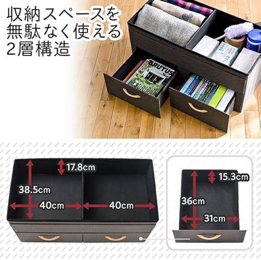Amazon｜イーサプライ 収納スツール 椅子 収納ボックス 引き出し2つ