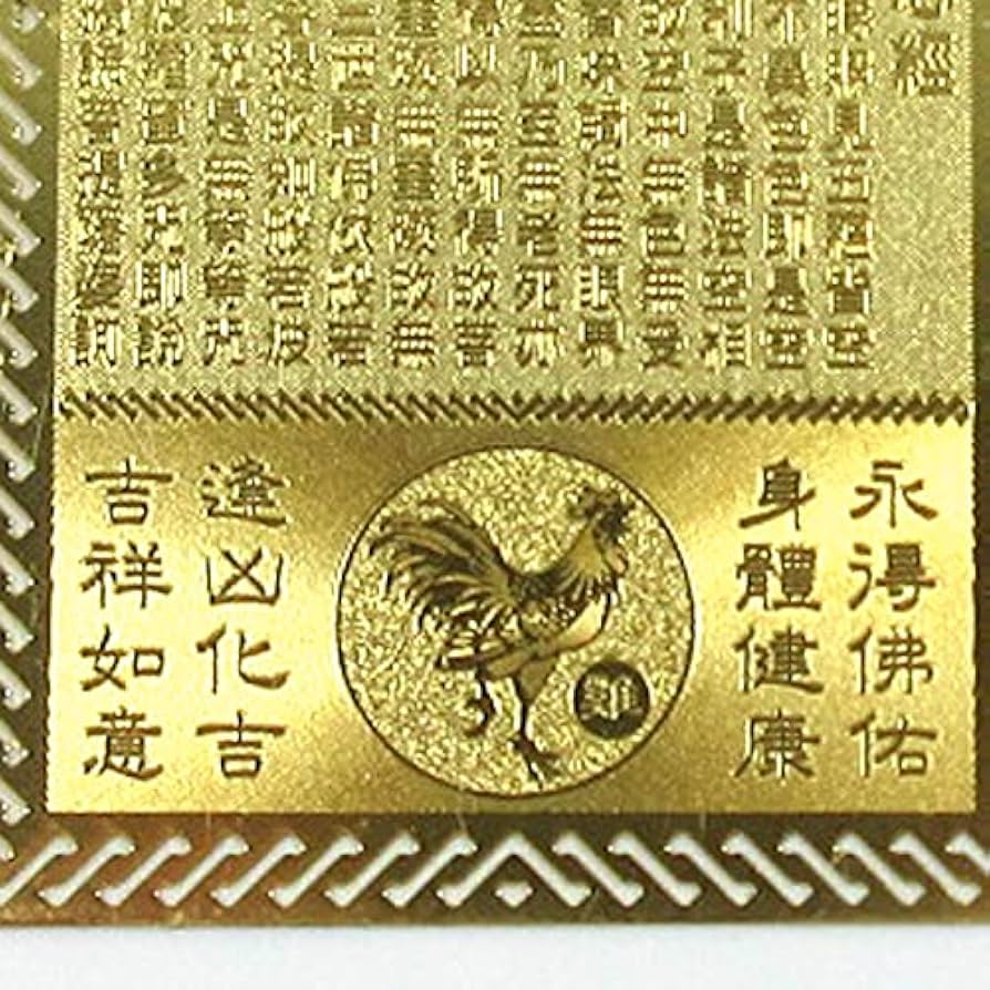 Amazon.co.jp: 不動明王 魔除け 護身符 カード 密教 般若心経 護符