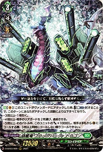 Amazon.co.jp: ヴァンガード overDress 共進する双星 旗艦竜 フラッグ