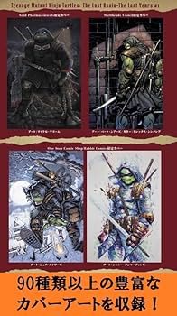 ミュータントタートルズ：ラスト・ローニン LOST YEARS（上） 限定