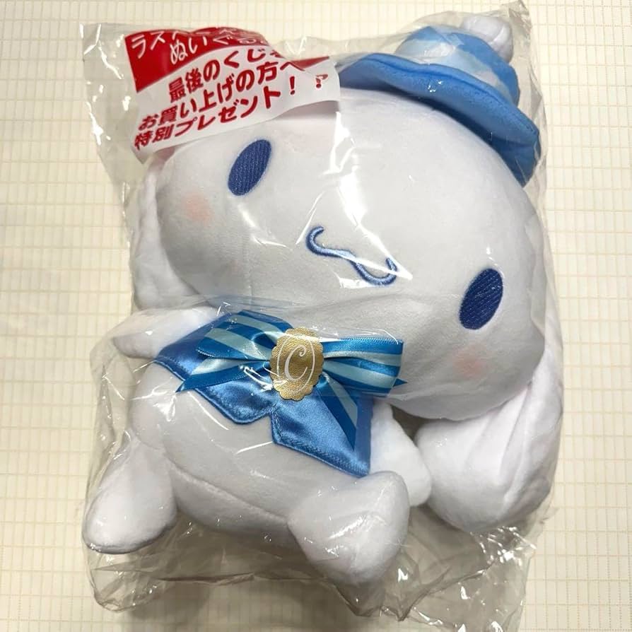 Amazon.co.jp: シナモンロール ぬいぐるみ 一番くじ ラストワン賞