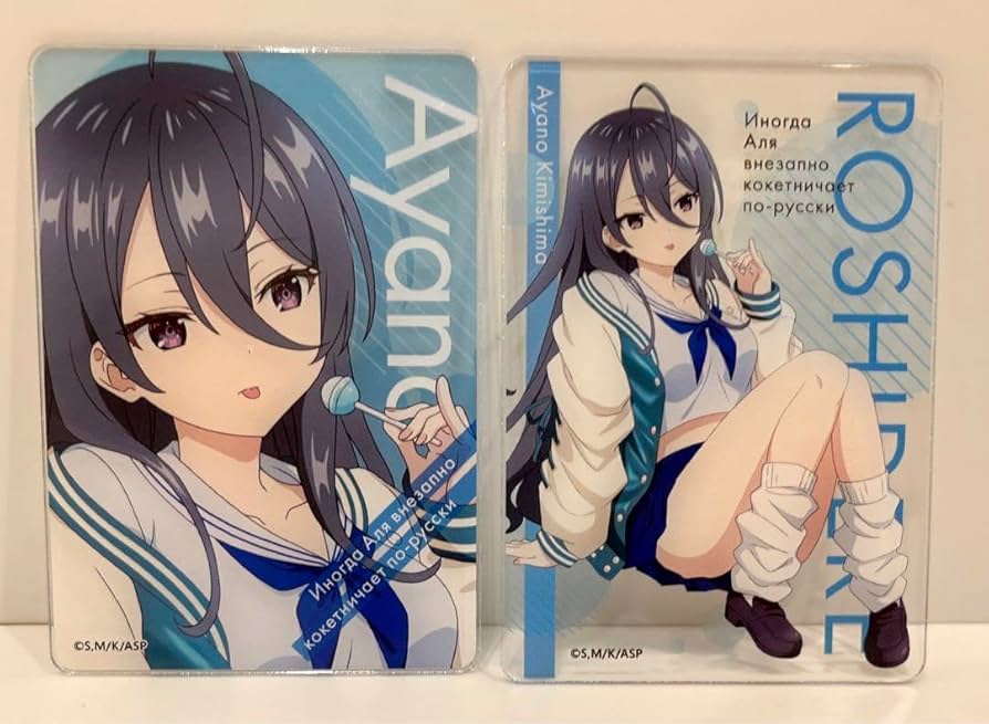 Amazon.co.jp: 君嶋綾乃 アクリルカード ロシデレ ドンキ : おもちゃ