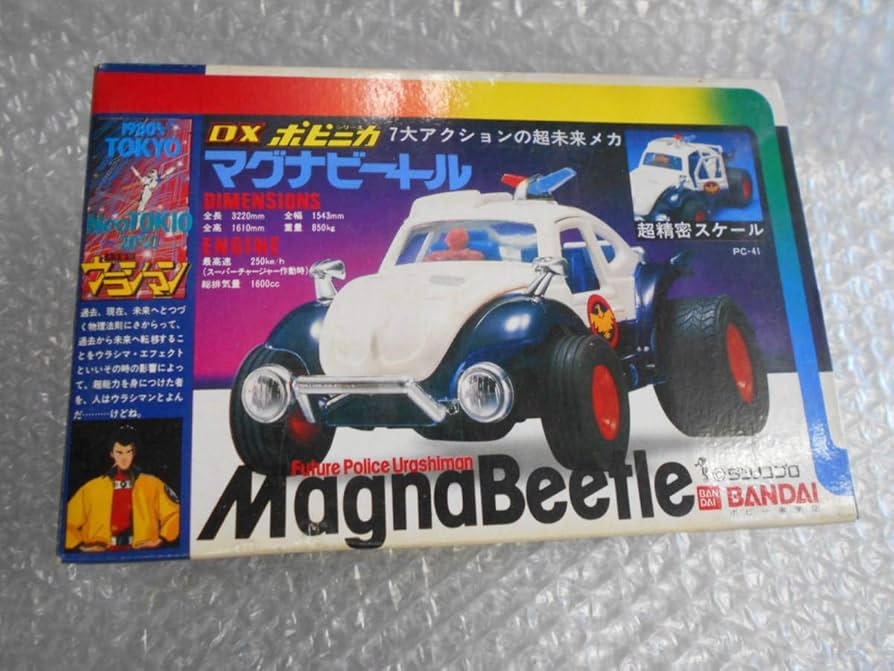 Amazon.co.jp: 現品限り 当時物 完品 デッドストック品 DX ポピニカ