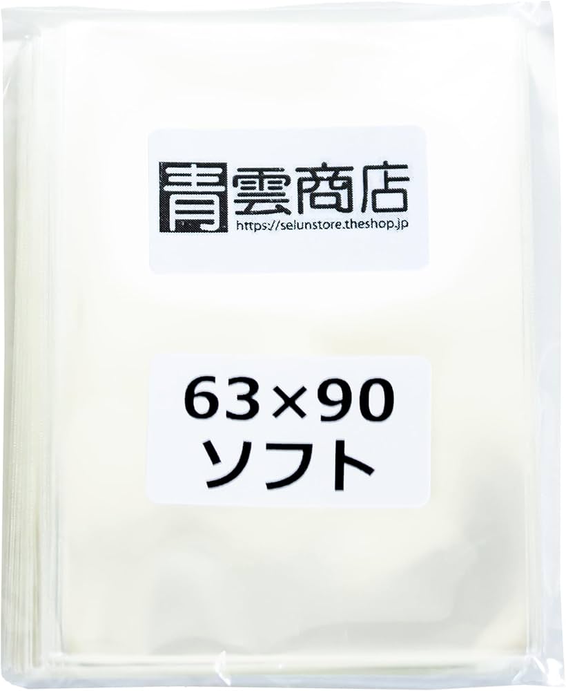 Amazon.co.jp: 青雲商店 ぴったりスリーブ スモールサイズ 透明ソフト