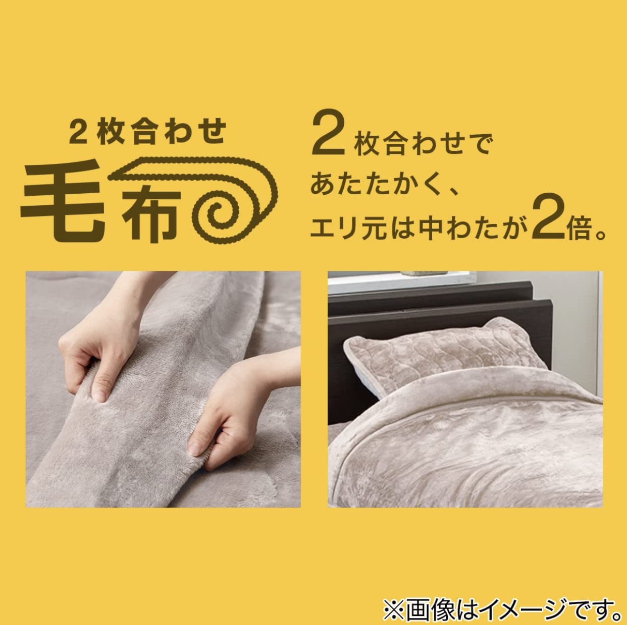 Amazon｜ニトリ Nウォーム 2枚合わせ 毛布 グレー 2022-2023年冬モデル