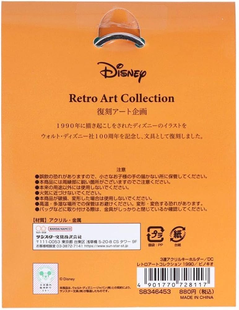 Amazon.co.jp: [サンスター文具] ディズニー キーホルダー 3連アクリル