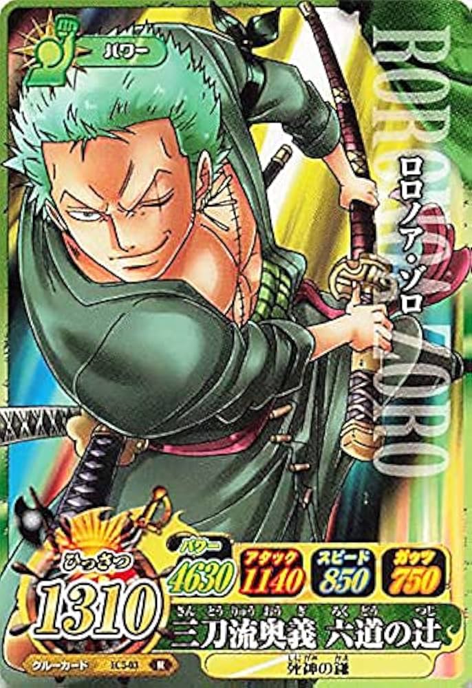 Amazon.co.jp: ワンピーベリーマッチアイシー ロロノア・ゾロ/三刀流