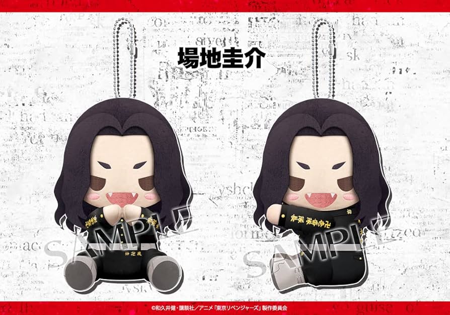 Amazon.co.jp: ぴたぬい 東京リベンジャーズ 場地圭介 GW420 : おもちゃ