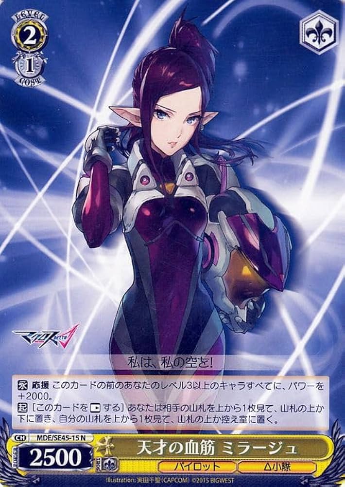 Amazon.co.jp: ヴァイスシュヴァルツ プレミアムブースター マクロスΔ