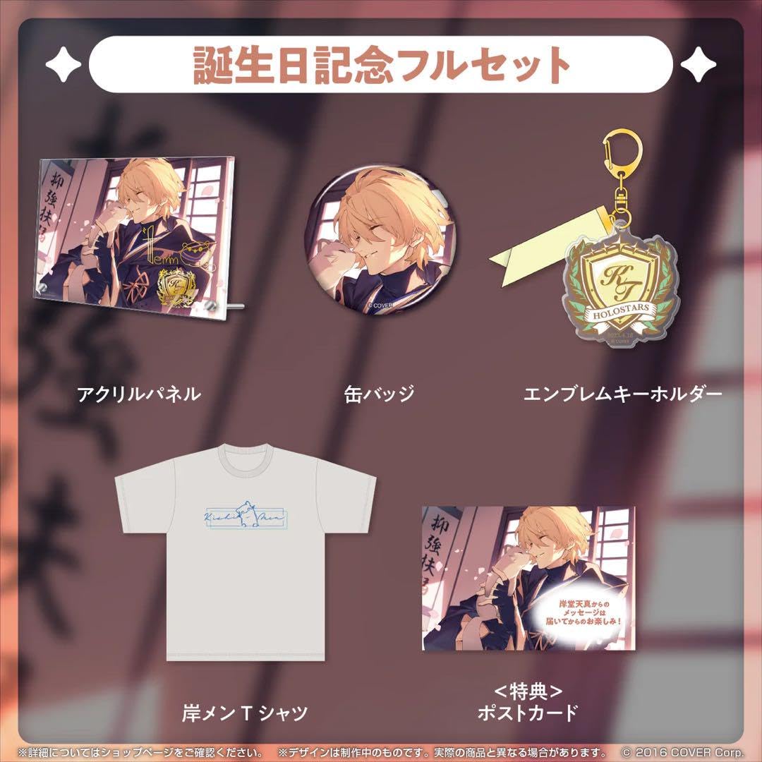 直筆サイン入り 岸堂天真 2021誕生日記念グッズ ホロスターズ 直筆