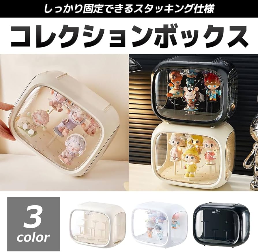 Amazon.co.jp: STYLE eight コレクションボックス 卓上 コレクション