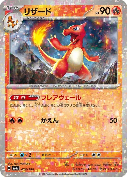 Amazon.co.jp: ポケモンカードゲームSV sv4a ハイクラスパック