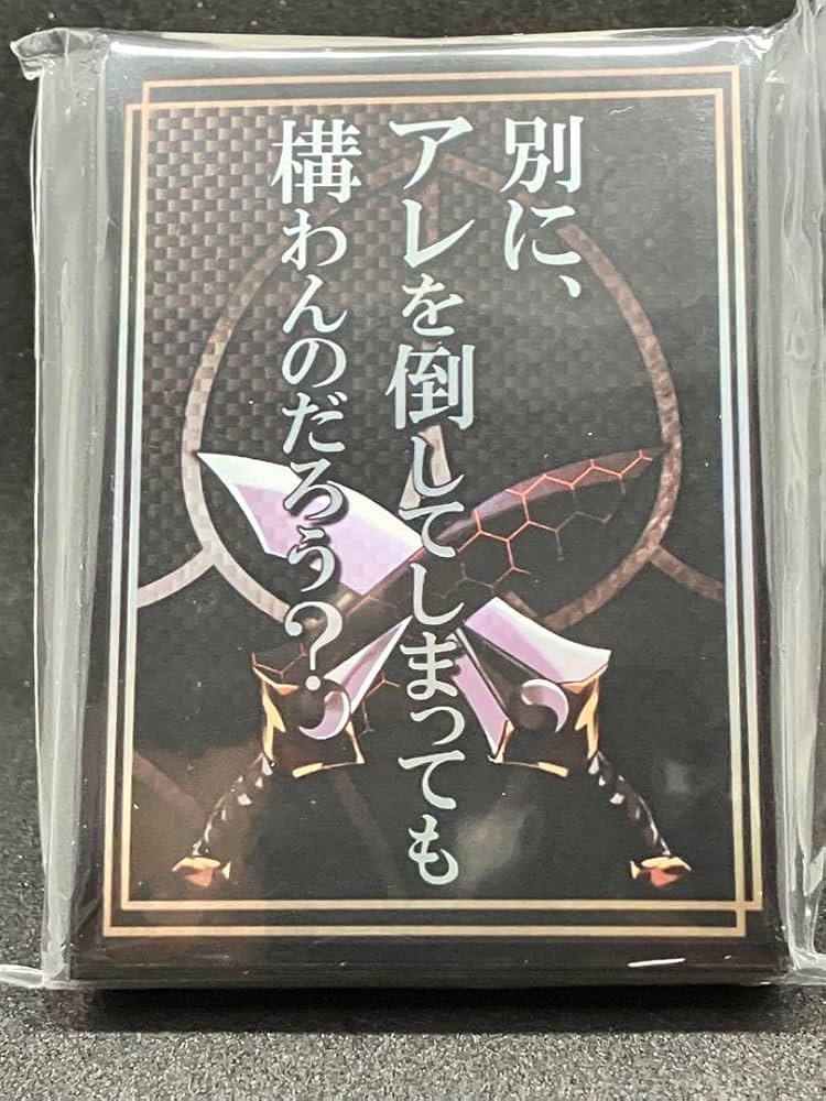 Amazon.co.jp: アーチャー カードスリーブ FGO Fate エミヤ セリフ 衛