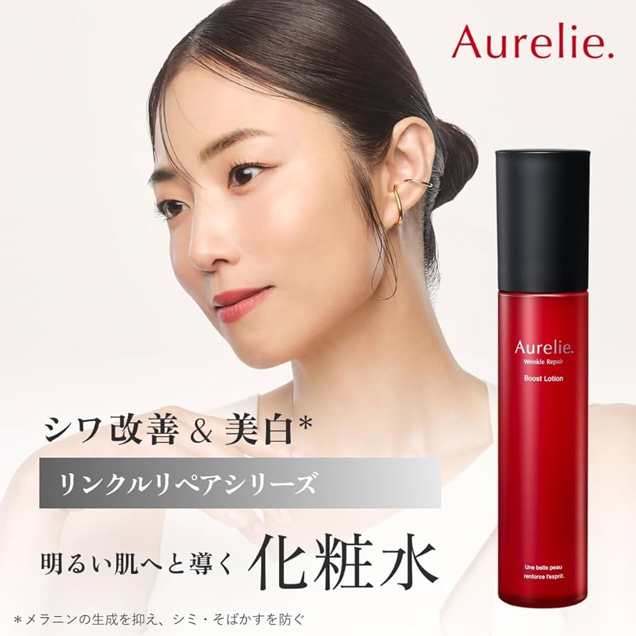 Amazon | 【MEGUMI開発】Aurelie (オレリー) リンクルリペアブースト