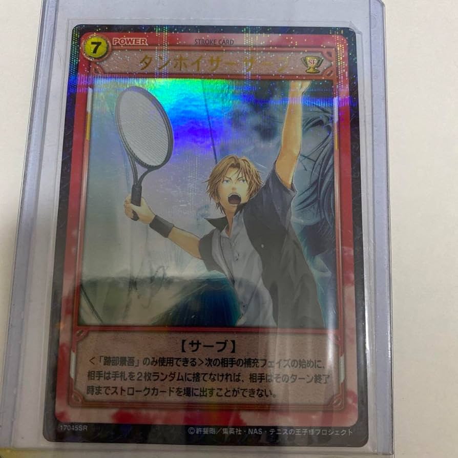 Amazon.co.jp: 跡部景吾/テニスの王子様/SR/タンホイザーサーブ/TCG