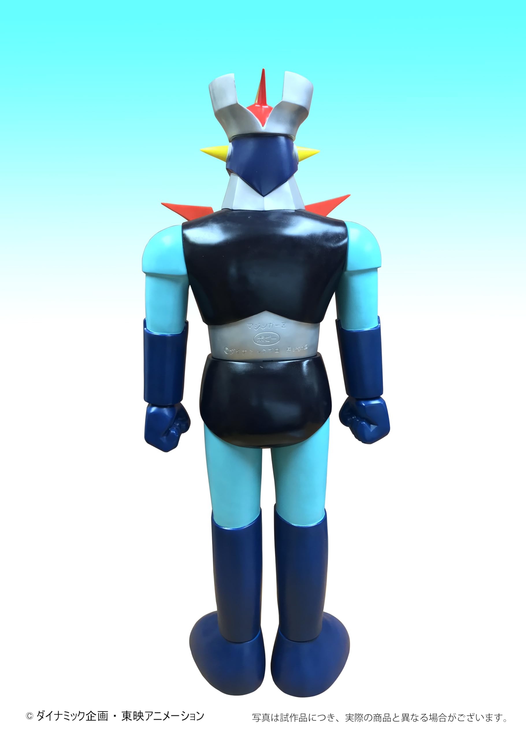 Amazon.co.jp: アート・ストーム ポピー店頭用 ジャンボマジンガーZ