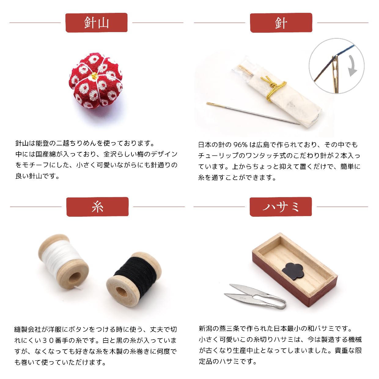 Amazon | 小さなお針箱 裁縫セット 日本製 伝統工芸 ヒロ ohari-2