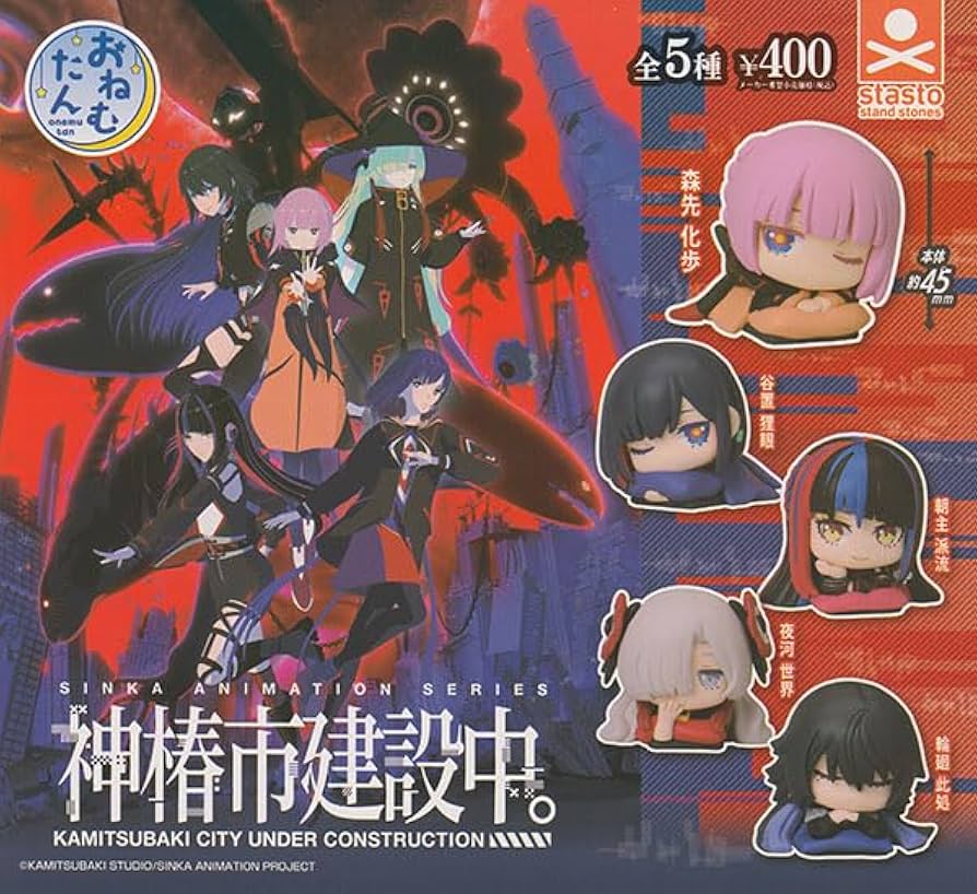 Amazon | おねむたん 神椿市建設中。 全5種セット | カプセル玩具