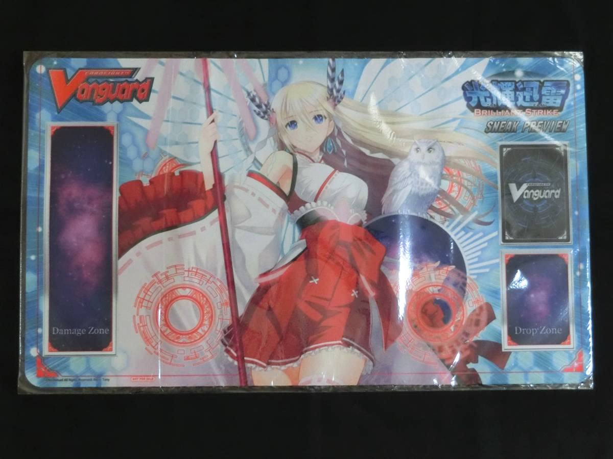 Amazon | ヴァンガード 英語版 海外版 プレイマット 全知の神器