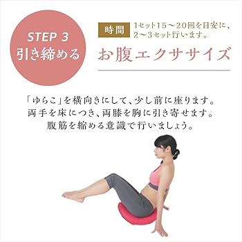 Amazon | ショップジャパン ゆらこ ブラウン ストレッチ 骨盤運動