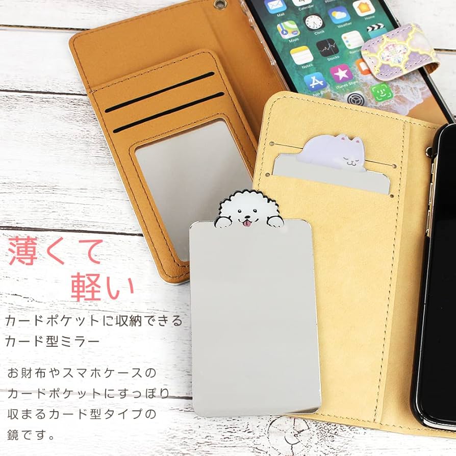 Amazon.co.jp: 歪まない カードサイズミラー 財布やスマホケースなどの
