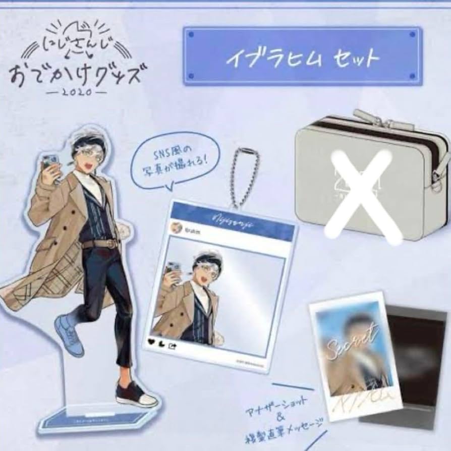 Amazon.co.jp: イブラヒム お出かけグッズ(ポーチ無し) : おもちゃ