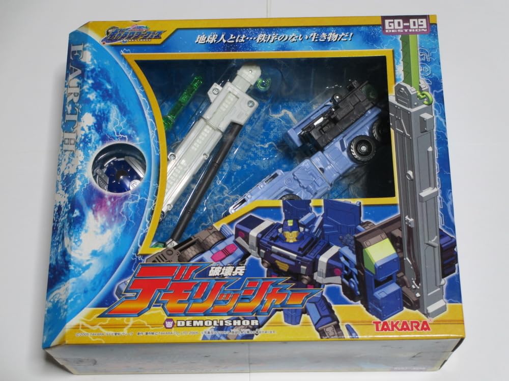 Amazon.co.jp: トランスフォーマー ギャラクシーフォース GD-09 破壊兵