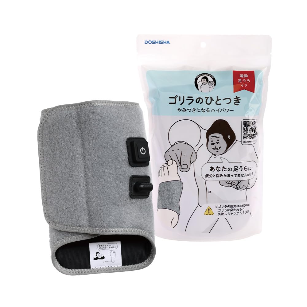 Amazon | ゴリラのひとつき 電動 足うらケア タイマー 10分 自動OFF