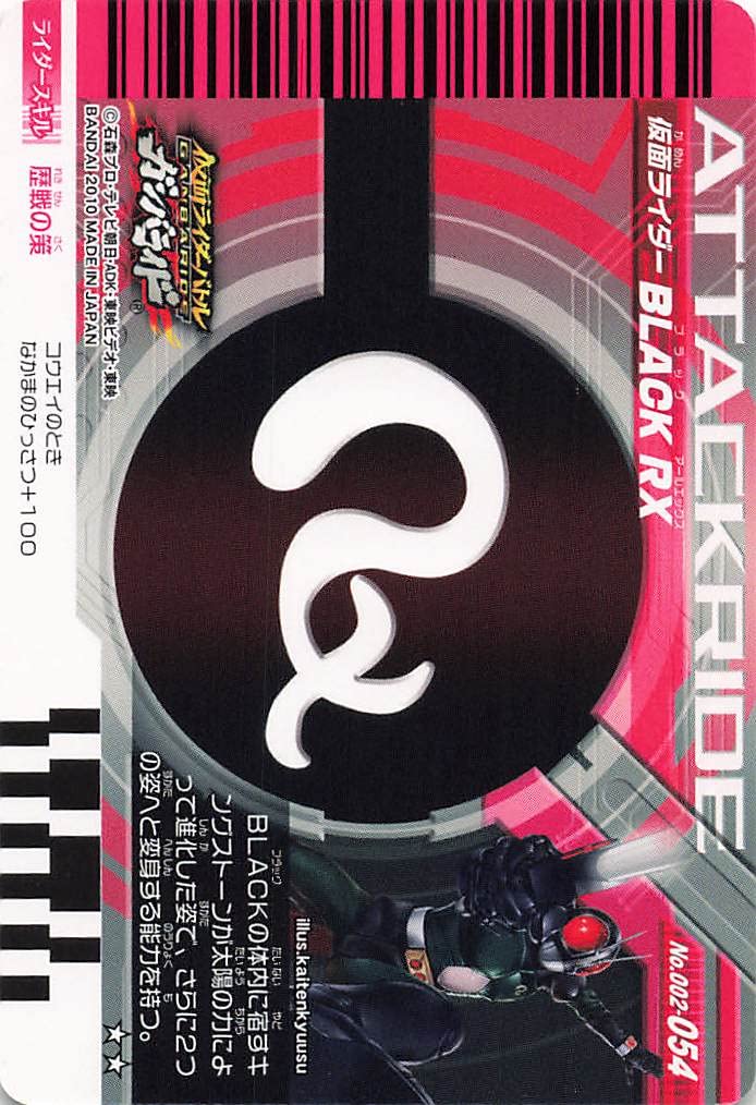 Amazon.co.jp: 仮面ライダー ガンバライド カード 仮面ライダー