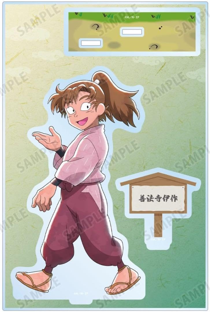 Amazon.co.jp: 忍たま 乱太郎 マルイ みんなで歩むの段 善法寺伊作