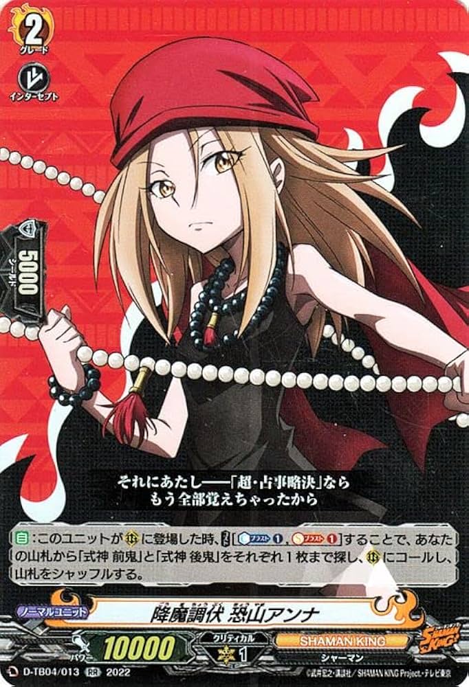 Amazon.co.jp: ヴァンガード overDress シャーマンキング Vol.2 降魔