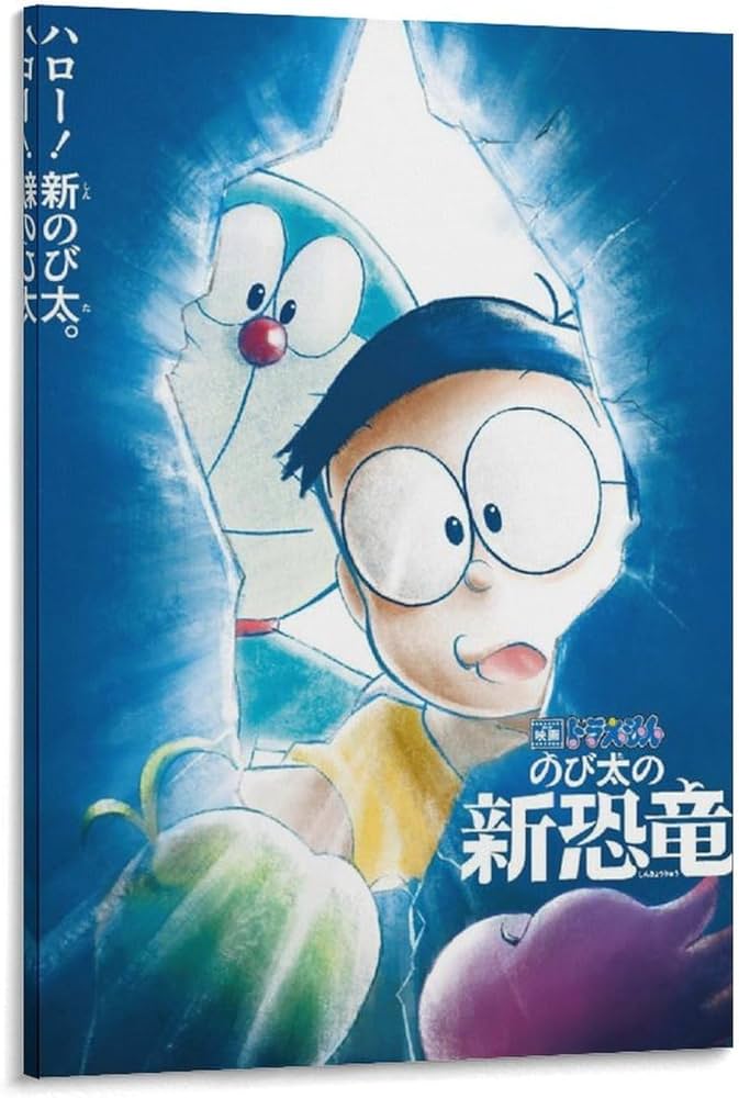 Amazon.co.jp: ドラえもん のび太の新恐竜 ポスター5 絵画 ポスター