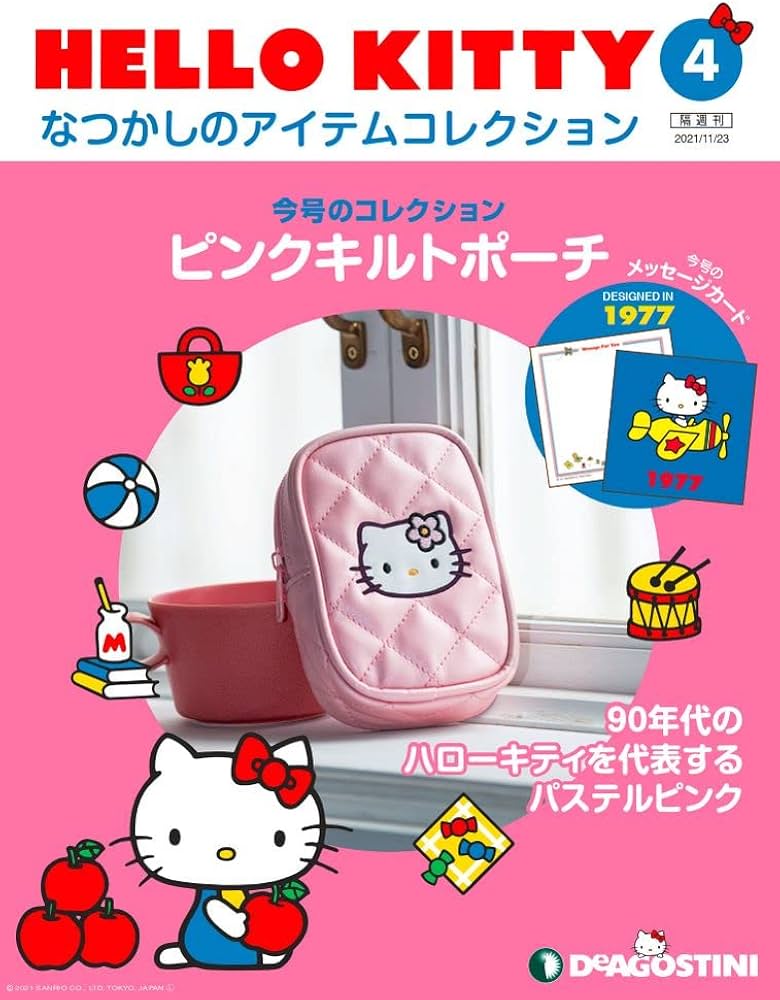 Amazon.co.jp: HELLO KITTY アイテムコレクション 4号 (ピンクキルト
