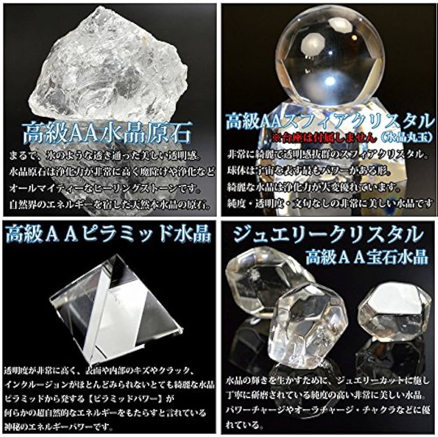 Amazon.co.jp: NO-5極上浄化セット 天然本水晶【高級クリスタル】浄化