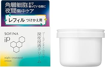 Amazon.co.jp: SOFINA iP ソフィーナiPゴールデンタイムリペア深夜