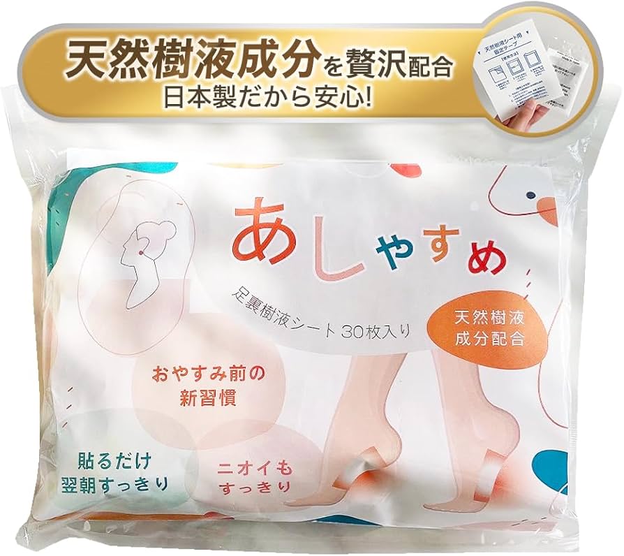 Amazon.co.jp: 【貼って寝るだけ、翌朝スッキリ】あしやすめ 足裏樹液