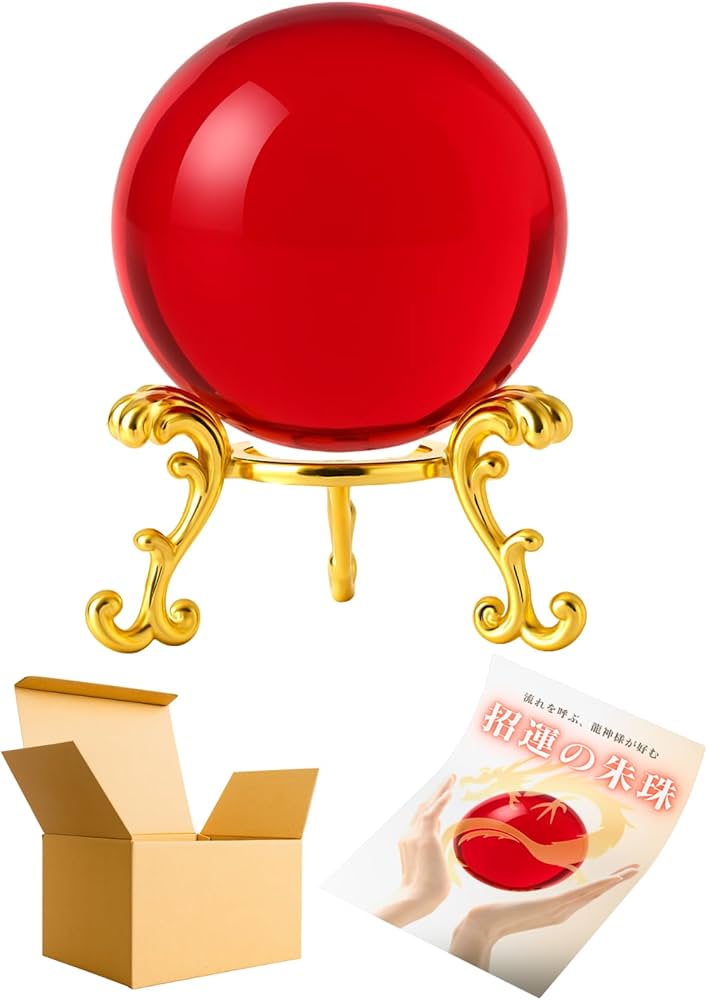 Amazon.co.jp: 【招運の朱珠】赤い玉 風水 玄関 置物 インテリア 龍神