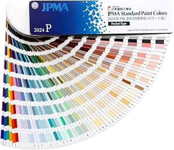 Amazon | 2024年P版 オリジナル解説書付 日本塗料工業会 塗料用標準色
