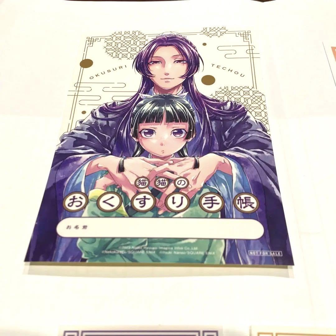 Amazon | 薬屋のひとりごと 特典 シール しおり お薬手帳 ステッカー