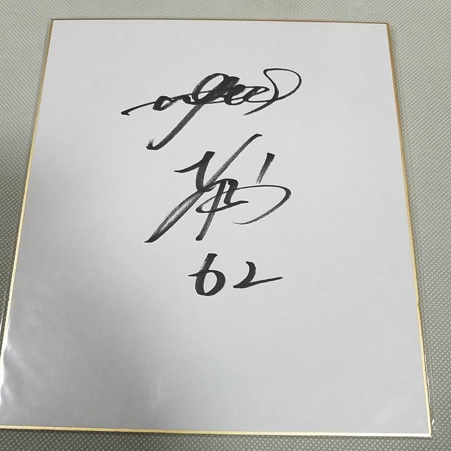 Amazon.co.jp: 阪神タイガース 植田海選手直筆サイン色紙 : 文房具