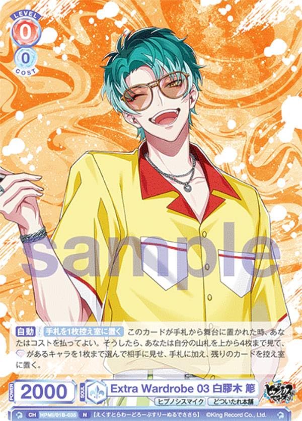 Amazon.co.jp: ヴァイスブラウ HPMI/01B-035 Extra Wardrobe 03 白膠木