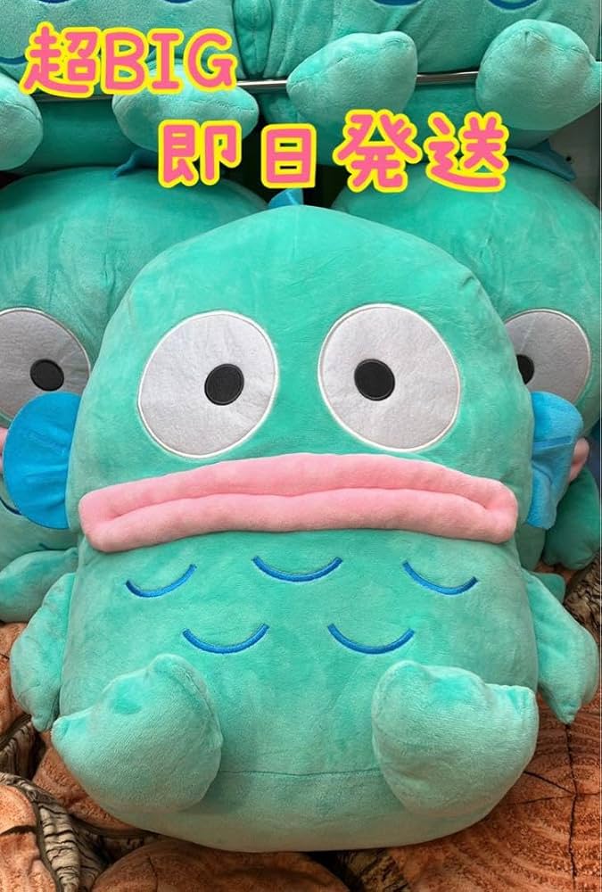 Amazon.co.jp: ハンギョドン 超超BIGぬいぐるみ おすわり : おもちゃ