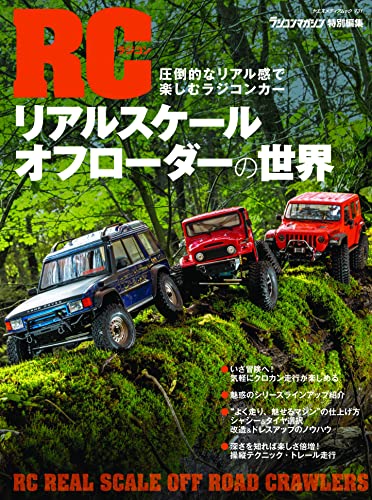 RCRUN】雑誌で紹介された