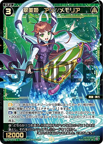 Amazon.co.jp: ウィクロス WXDi-P06-038 翠美姫 アン//メモリア (SR