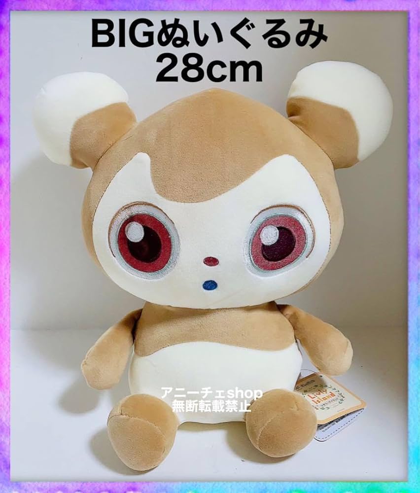 Amazon.co.jp: リヴリーアイランド ましゅもっち2 BIG ぬいぐるみ